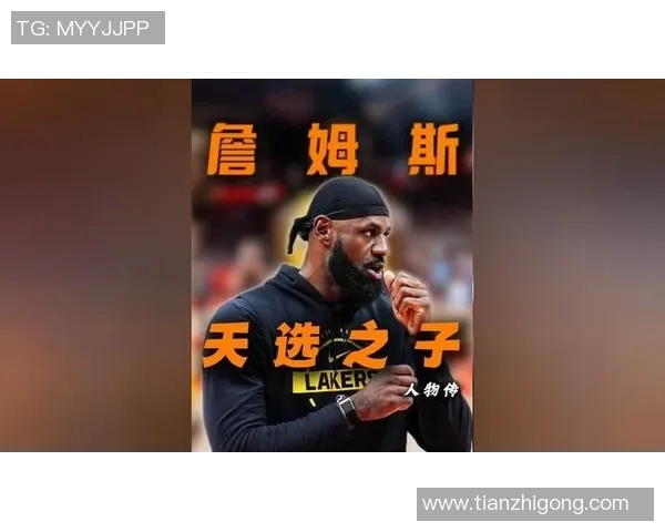 詹姆斯的传奇之路：从天赋少年到篮球巨星的成长历程