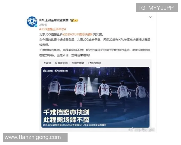 王者荣耀纪实：见证JDG从低谷到巅峰的辉煌逆袭历程